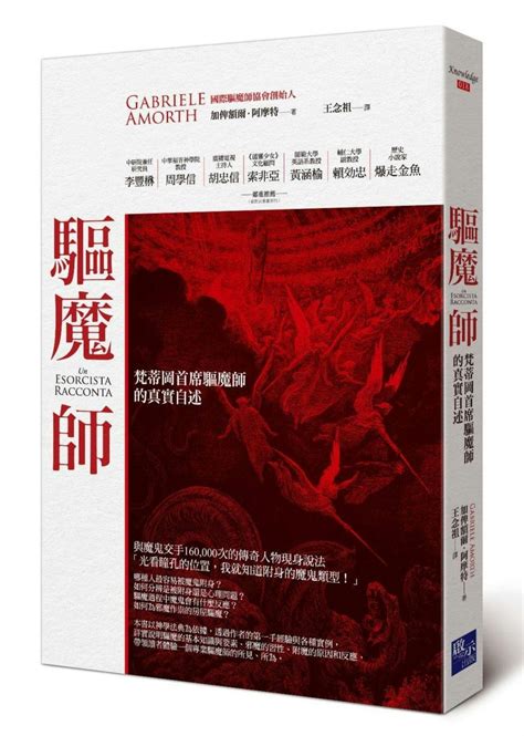 詛咒別人方法|30年驅魔經驗「大法師」：詛咒有四種形式——黑魔法。